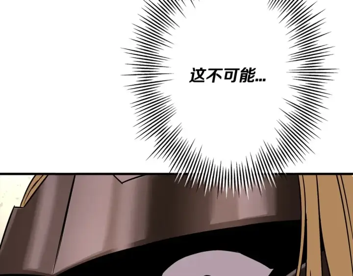 漫画《从士兵到君主》第89话 王者之证！第153张图