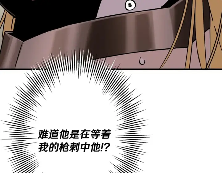 漫画《从士兵到君主》第89话 王者之证！第154张图