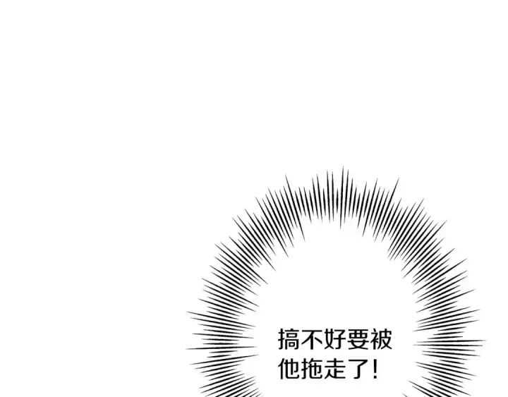 漫画《从士兵到君主》第89话 王者之证！第156张图