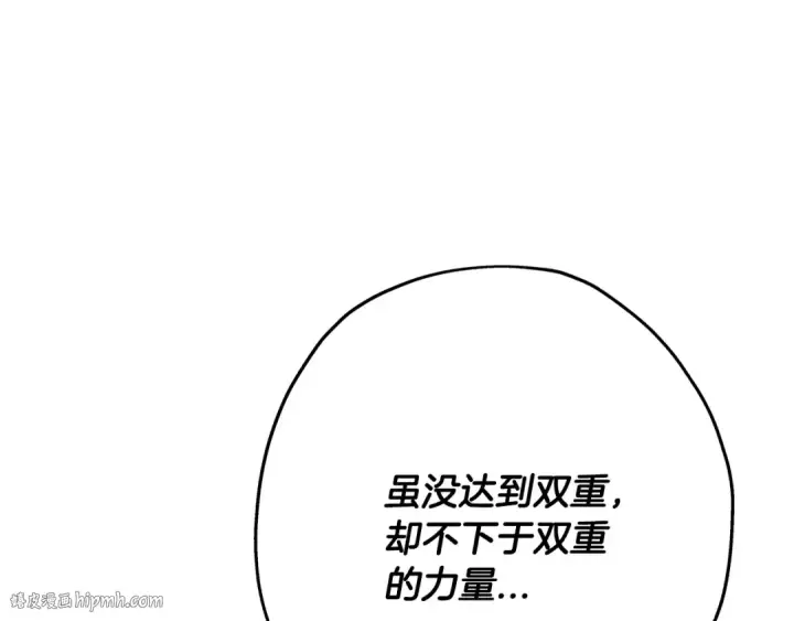 漫画《从士兵到君主》第89话 王者之证！第168张图