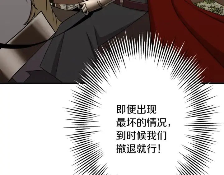 漫画《从士兵到君主》第89话 王者之证！第17张图