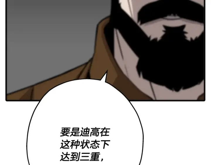 漫画《从士兵到君主》第89话 王者之证！第170张图