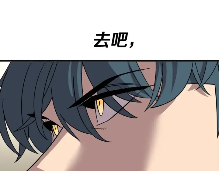 漫画《从士兵到君主》第89话 王者之证！第178张图