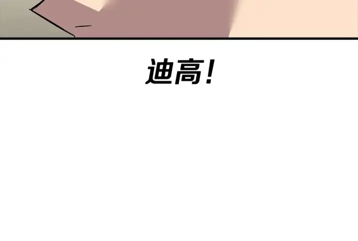 漫画《从士兵到君主》第89话 王者之证！第179张图