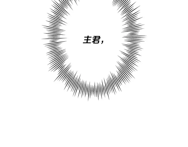 漫画《从士兵到君主》第89话 王者之证！第197张图