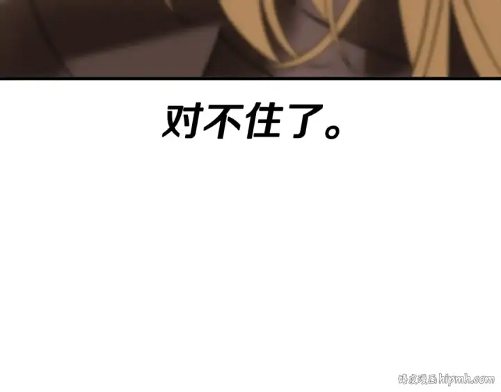 漫画《从士兵到君主》第89话 王者之证！第200张图