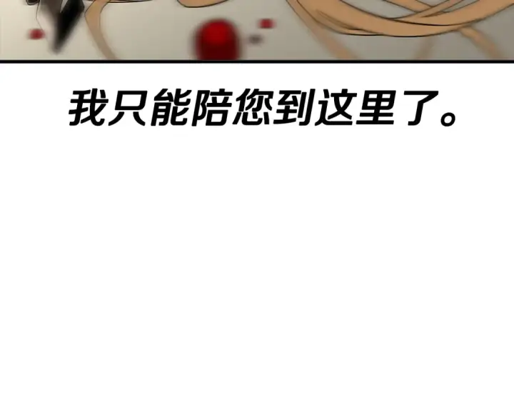 漫画《从士兵到君主》第89话 王者之证！第204张图