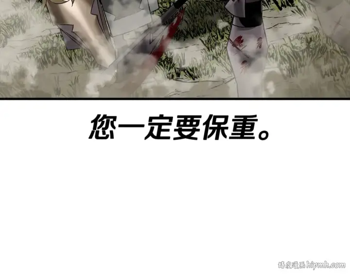 漫画《从士兵到君主》第89话 王者之证！第208张图