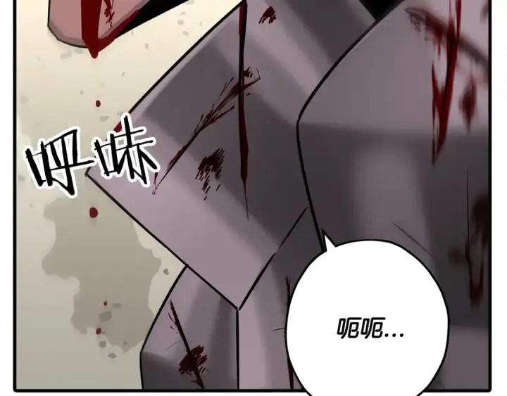 漫画《从士兵到君主》第89话 王者之证！第210张图