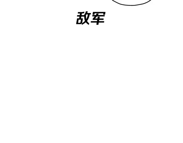 漫画《从士兵到君主》第89话 王者之证！第211张图