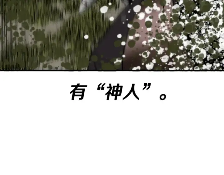 漫画《从士兵到君主》第89话 王者之证！第214张图