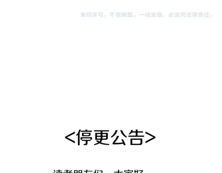 漫画《从士兵到君主》第89话 王者之证！第215张图
