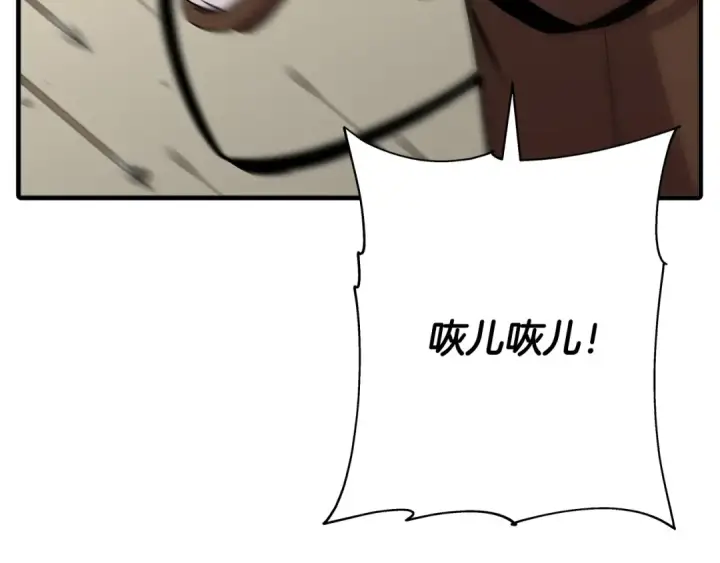 漫画《从士兵到君主》第89话 王者之证！第27张图
