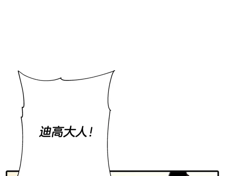漫画《从士兵到君主》第89话 王者之证！第29张图