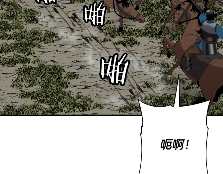漫画《从士兵到君主》第89话 王者之证！第33张图