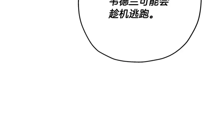 漫画《从士兵到君主》第89话 王者之证！第37张图
