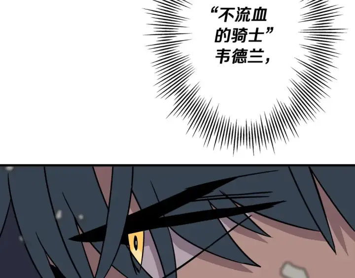 漫画《从士兵到君主》第89话 王者之证！第39张图