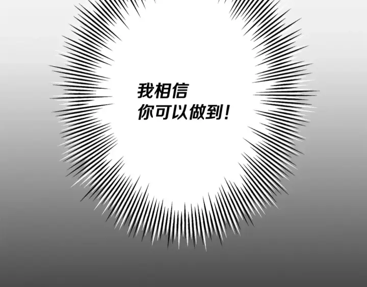 漫画《从士兵到君主》第89话 王者之证！第46张图