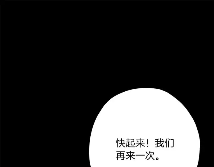漫画《从士兵到君主》第89话 王者之证！第49张图