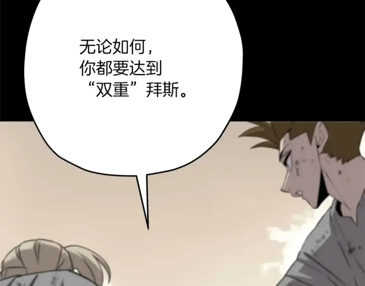 漫画《从士兵到君主》第89话 王者之证！第52张图