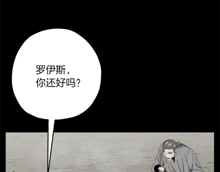 漫画《从士兵到君主》第89话 王者之证！第57张图