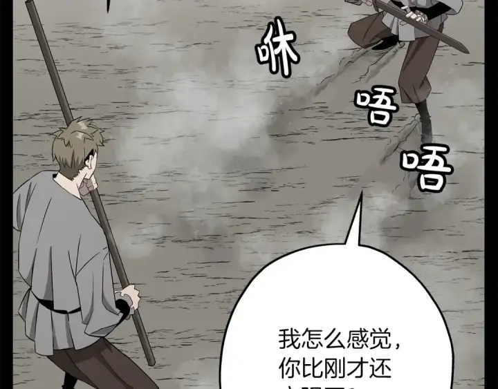 漫画《从士兵到君主》第89话 王者之证！第58张图
