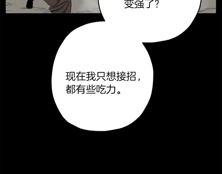 漫画《从士兵到君主》第89话 王者之证！第59张图