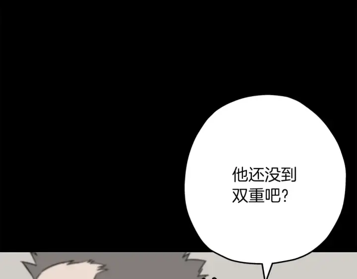 漫画《从士兵到君主》第89话 王者之证！第61张图