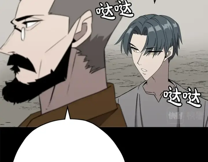 漫画《从士兵到君主》第89话 王者之证！第62张图