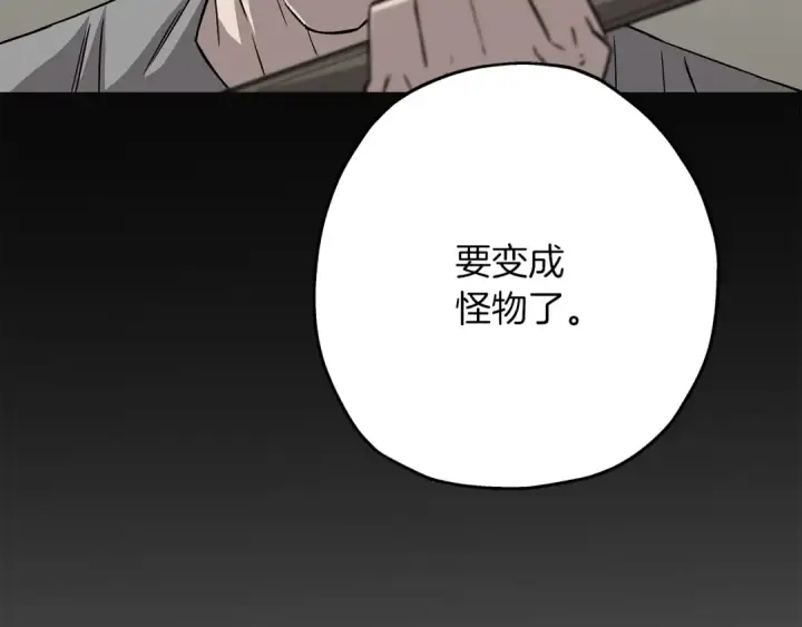 漫画《从士兵到君主》第89话 王者之证！第66张图