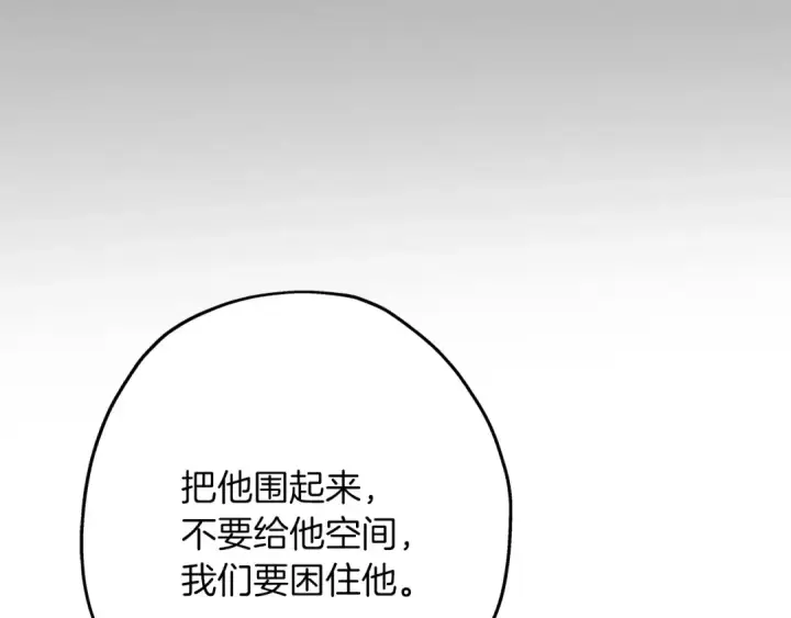 漫画《从士兵到君主》第89话 王者之证！第68张图