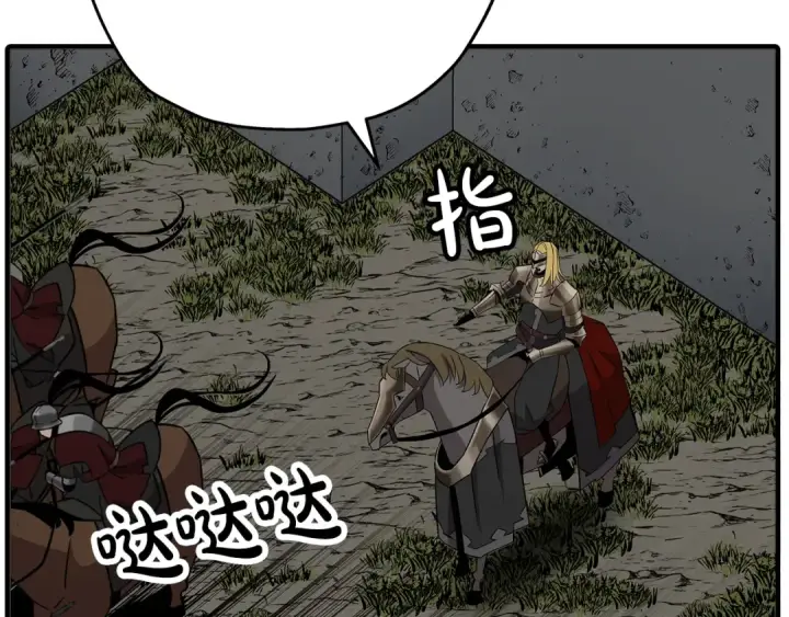 漫画《从士兵到君主》第89话 王者之证！第69张图