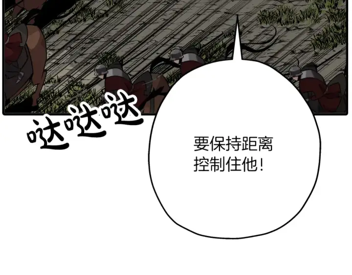 漫画《从士兵到君主》第89话 王者之证！第70张图