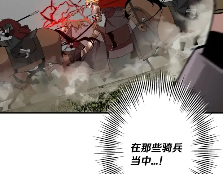 漫画《从士兵到君主》第89话 王者之证！第92张图