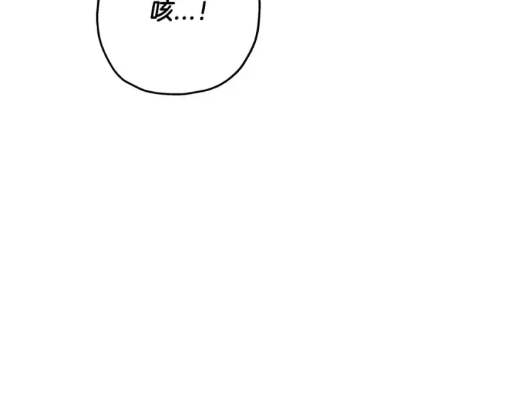 漫画《从士兵到君主》第90话 归来！天定的君王！第102张图