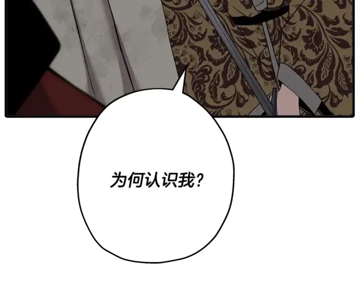 漫画《从士兵到君主》第90话 归来！天定的君王！第105张图