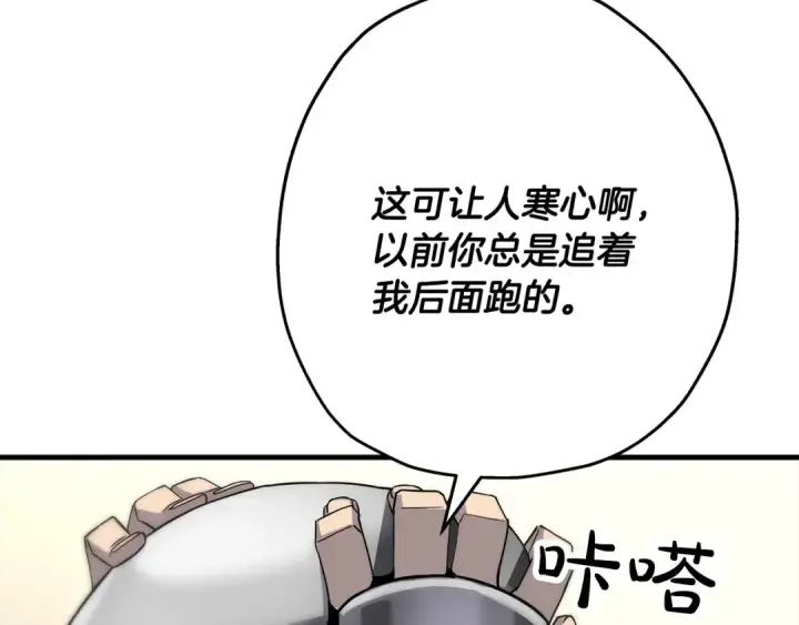 漫画《从士兵到君主》第90话 归来！天定的君王！第107张图
