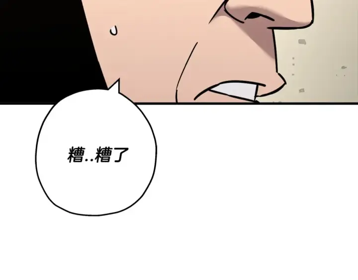 漫画《从士兵到君主》第90话 归来！天定的君王！第11张图