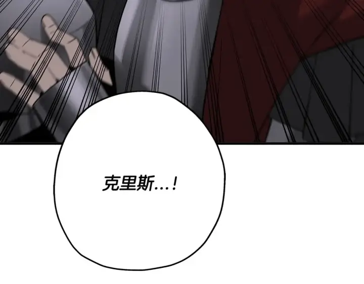 漫画《从士兵到君主》第90话 归来！天定的君王！第113张图