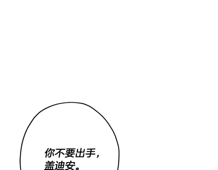 漫画《从士兵到君主》第90话 归来！天定的君王！第121张图