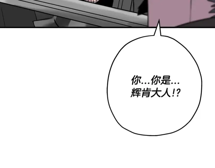 漫画《从士兵到君主》第90话 归来！天定的君王！第123张图