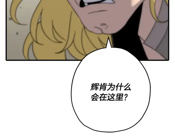漫画《从士兵到君主》第90话 归来！天定的君王！第126张图