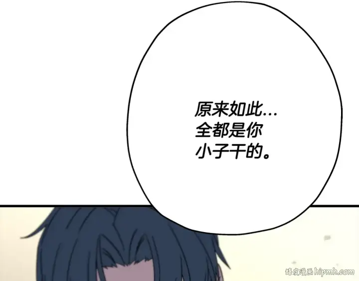 漫画《从士兵到君主》第90话 归来！天定的君王！第128张图