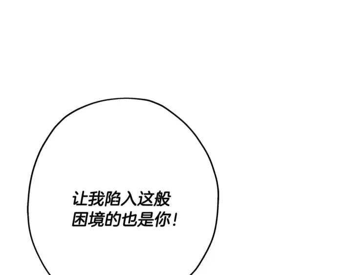 漫画《从士兵到君主》第90话 归来！天定的君王！第131张图