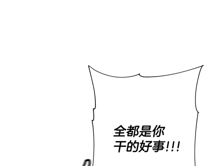漫画《从士兵到君主》第90话 归来！天定的君王！第133张图
