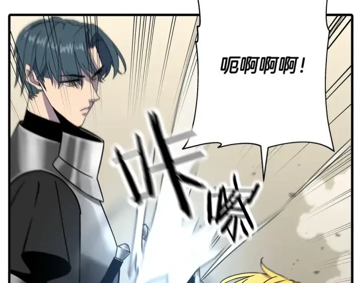漫画《从士兵到君主》第90话 归来！天定的君王！第138张图