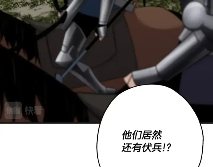 漫画《从士兵到君主》第90话 归来！天定的君王！第14张图