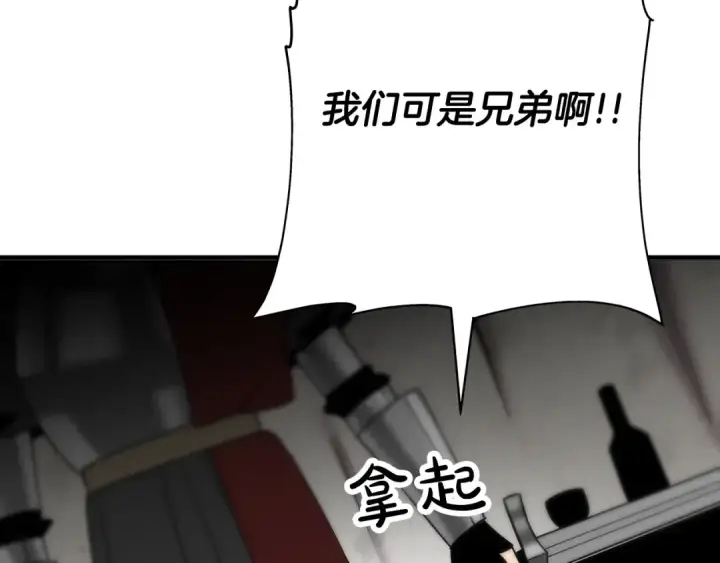 漫画《从士兵到君主》第90话 归来！天定的君王！第150张图