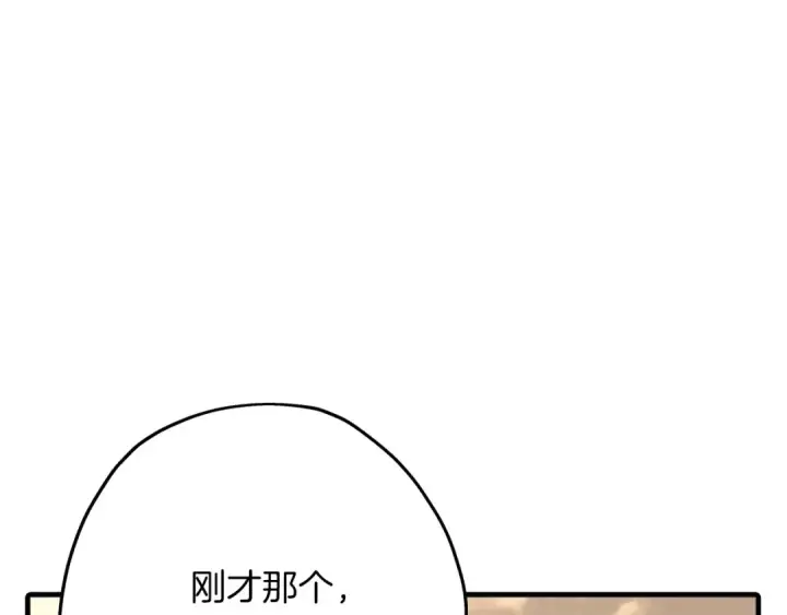 漫画《从士兵到君主》第90话 归来！天定的君王！第155张图