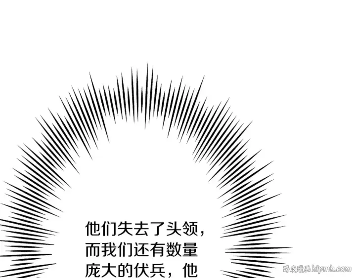 漫画《从士兵到君主》第90话 归来！天定的君王！第16张图